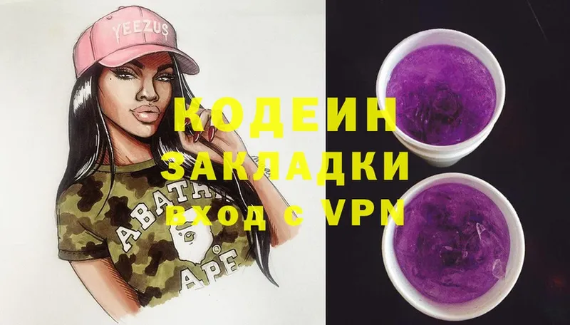 darknet какой сайт  Шагонар  Кодеиновый сироп Lean Purple Drank 